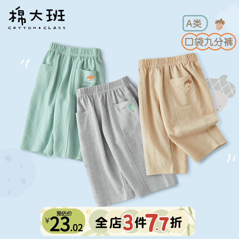 男童九分裤夏薄款外穿休闲裤图片