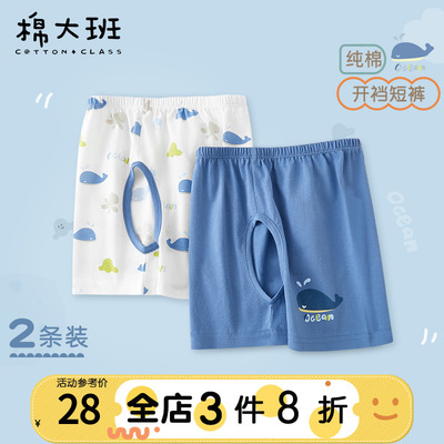 开裆裤男宝宝短裤婴儿夏季薄款