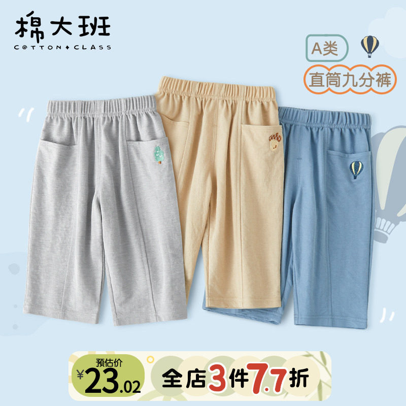 男童裤子夏季薄款儿童长裤休闲裤九分裤宝宝裤外穿冰丝夏装薄款