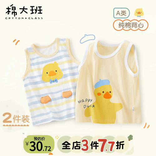 男宝宝背心夏季薄款外穿