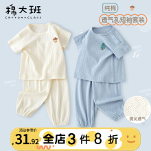 宝宝夏天套装薄款儿童短袖长裤男童夏装2025新款纯棉防蚊裤婴儿