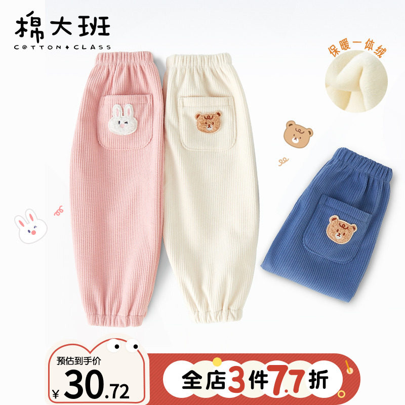 女童加绒裤子秋冬儿童休闲卫裤外穿一体绒宝宝洋气灯芯绒加厚裤子,童装/婴儿装/亲子装,裤子,淘宝优惠券,粉丝福利购,淘宝优惠卷