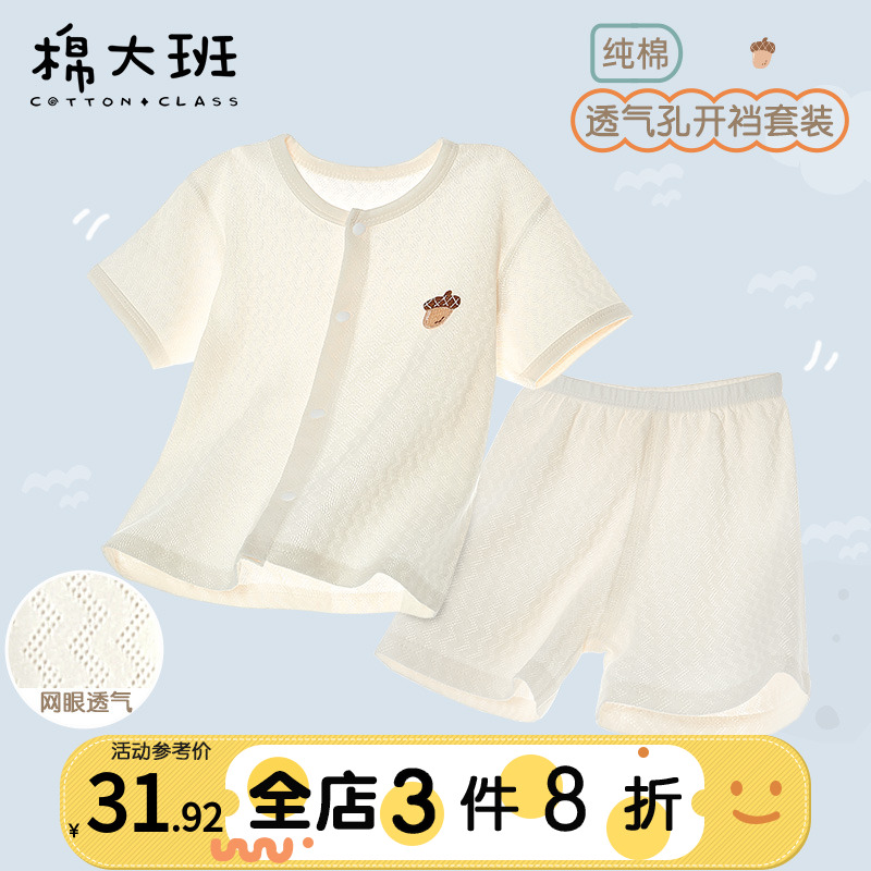 婴儿短袖短裤套装宝宝夏季薄款
