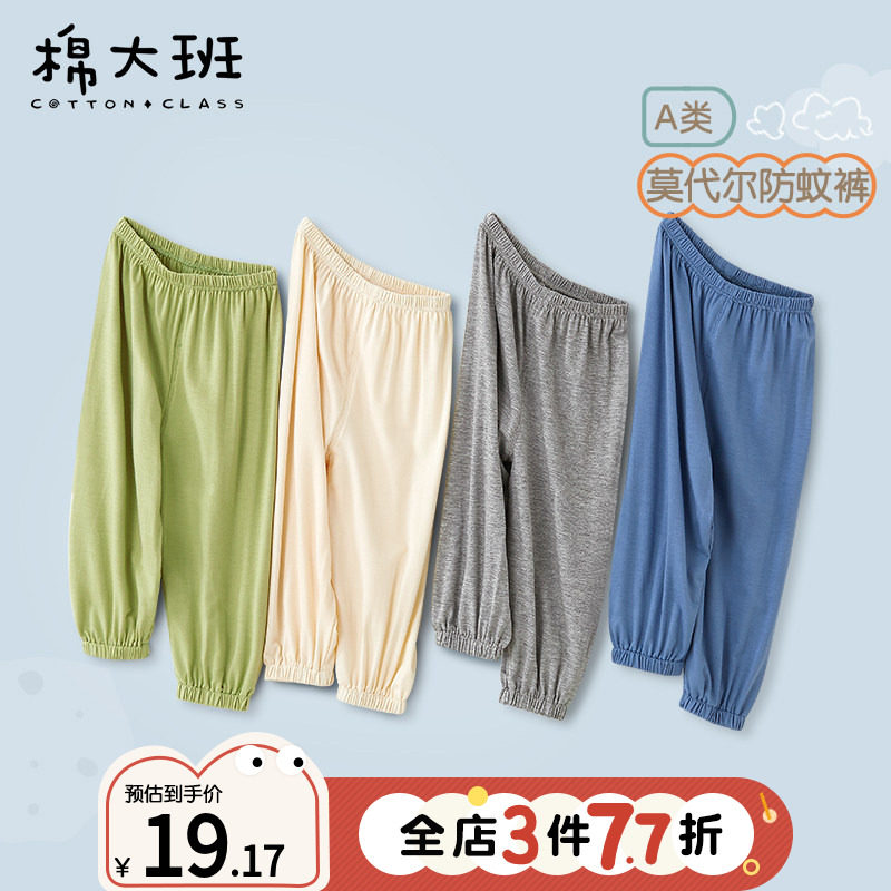 男童防蚊裤2025新款夏季薄款夏装儿童灯笼裤宝宝莫代尔长裤宽松
