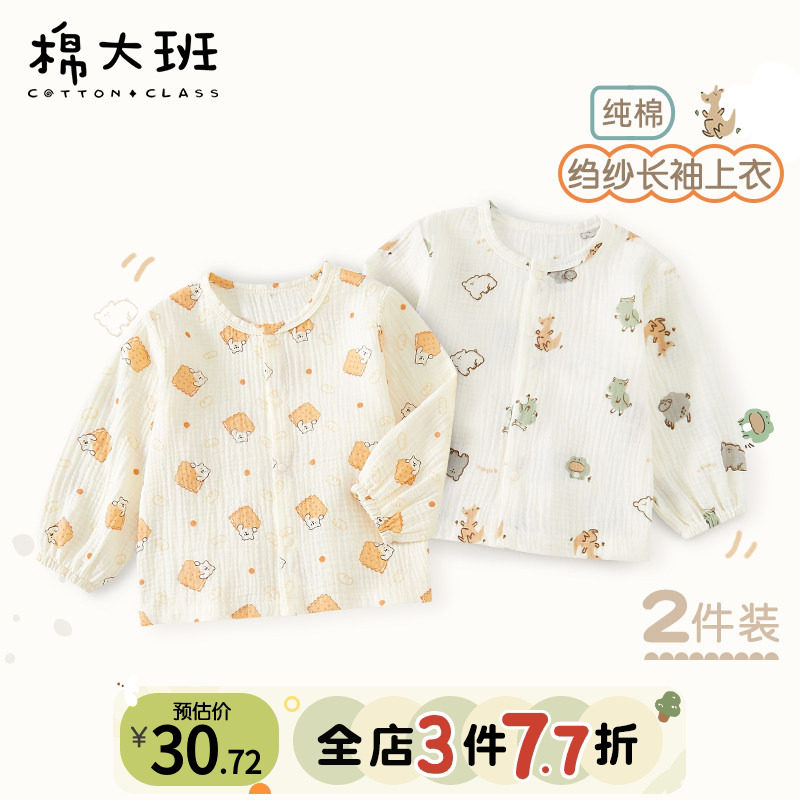 儿童长袖薄款纯棉夏季棉纱睡衣上衣宝宝空调衫男童纱布婴儿夏装