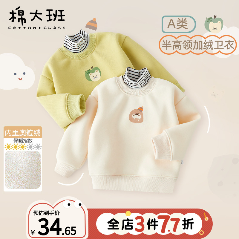 儿童卫衣加绒半高领保暖上衣