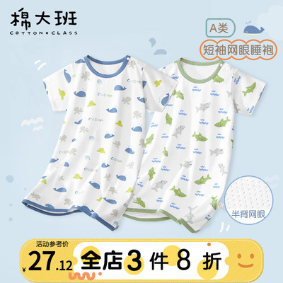 宝宝睡袍夏季薄款儿童短袖睡衣