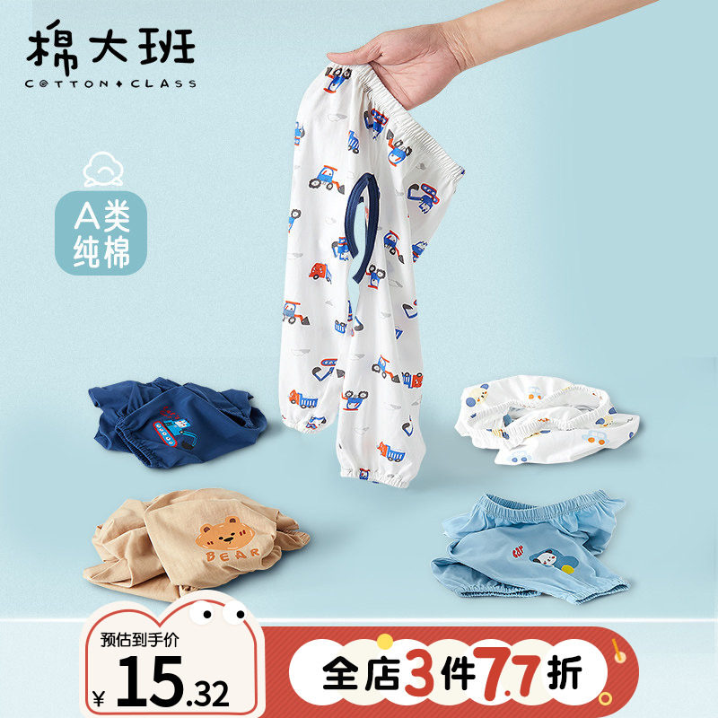 男童防蚊裤儿童开裆裤男宝宝叉叉裤外穿夏季婴儿裤子薄款纯棉开档,童装/婴儿装/亲子装,裤子,淘宝优惠券,粉丝福利购,淘宝优惠卷