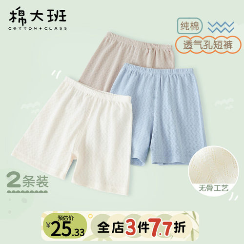 宝宝短裤儿童夏男童裤子