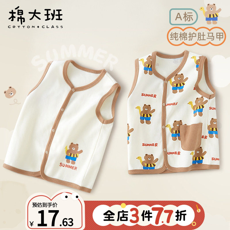 宝宝马甲春秋款外穿婴儿背心男童纯棉薄款小马夹内搭儿童上衣新款