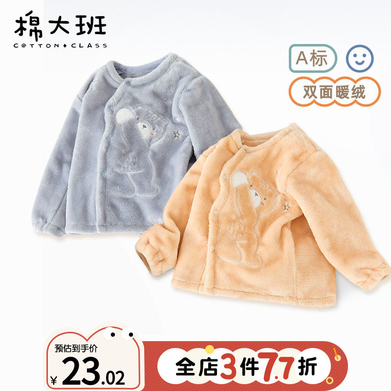 儿童法兰绒外套秋冬加绒上衣男女宝宝珊瑚绒加厚保暖婴儿抓绒衣服