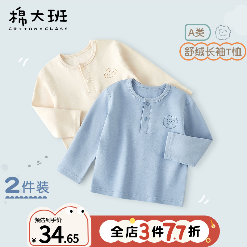 宝宝长袖t恤婴儿纯棉长袖上衣