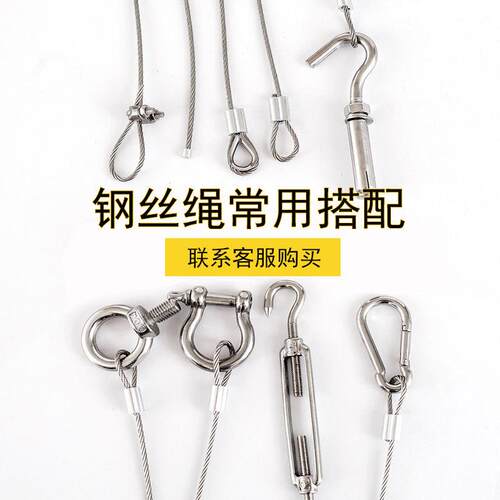 索30丝4不锈钢钢丝绳DYP钢绳钢线油丝绳铁丝套软晾绳123456衣810m