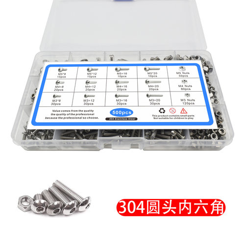 304不锈钢500pcs盒装套装M3M4M5盘头螺丝螺栓螺母 圆头内六角螺钉