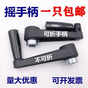 摇手柄手摇把机床升降转动可折叠方孔圆孔四方口尼龙摇动手柄旋转