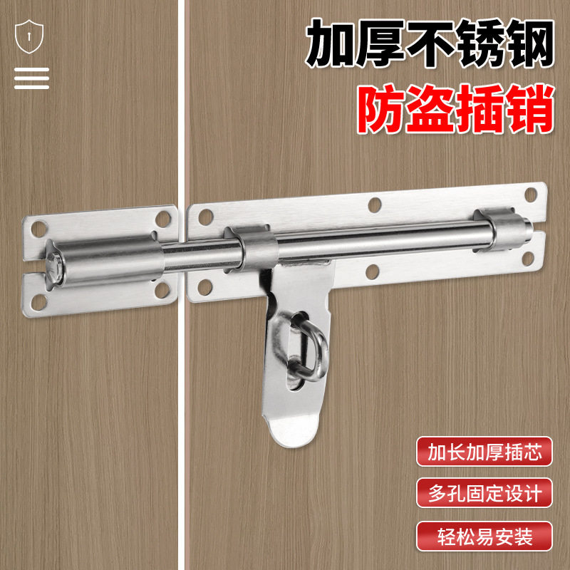 304不锈钢插销门扣防盗大门加厚门栓明装挂锁木门闩锁扣搭扣老式,基础建材,明插销,淘宝优惠券,粉丝福利购,淘宝优惠卷