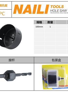 亚马逊款PC碳现钢孔锯组件货110m3-15/160m木工开孔器打孔钻头套