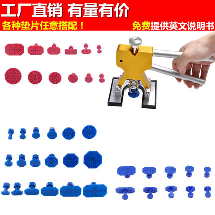 Dent Puller Kit汽车凹痕修复工具车身钣金吸拔器跨境爆款