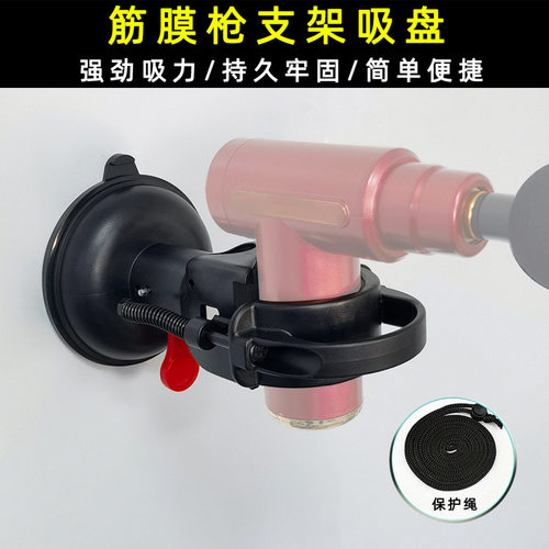 筋膜枪固定支架吸盘按摩枪固定器颈椎肌肉放松神器跨境