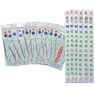 [X]不锈钢毛衣针 环形针 棒针长针短针钢丝绳环型针圈针毛线编织