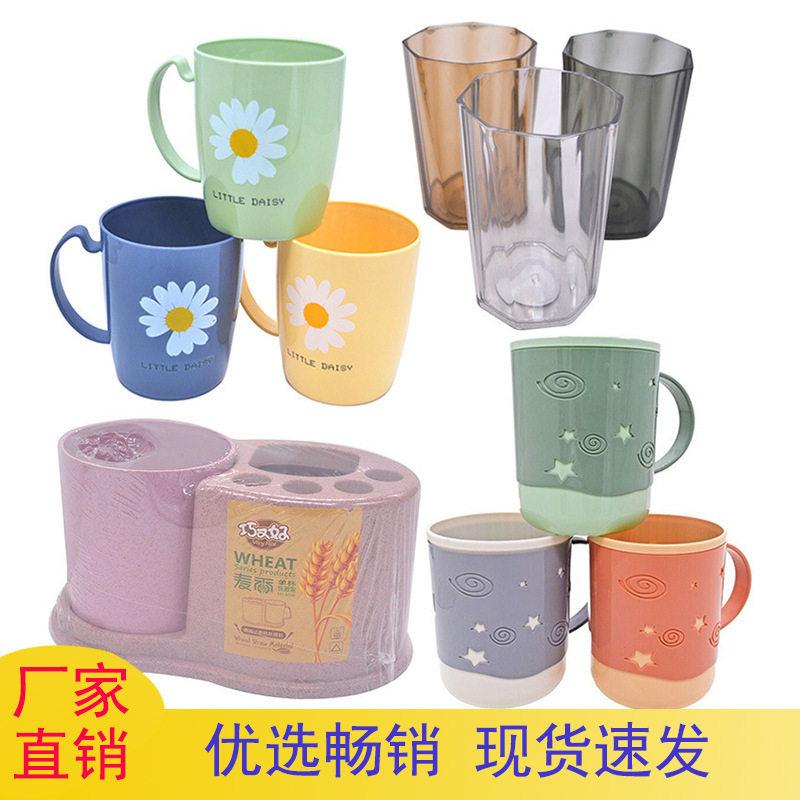 刷牙杯 漱口杯塑料水杯子茶缸具家用学生宿舍旅行洗漱用品,家庭/个人清洁工具,洗漱杯,淘宝优惠券,粉丝福利购,淘宝优惠卷
