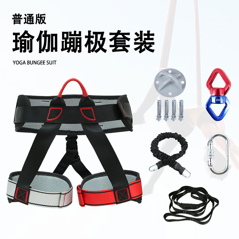 跨境热款Bungee&yoga蹦极瑜伽套装不带裆空中舞蹈飞天魔力