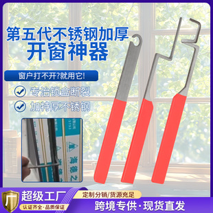 便捷开窗平开窗户窗扇锁盒老款锁死打不开打开外开适用外开窗坏死