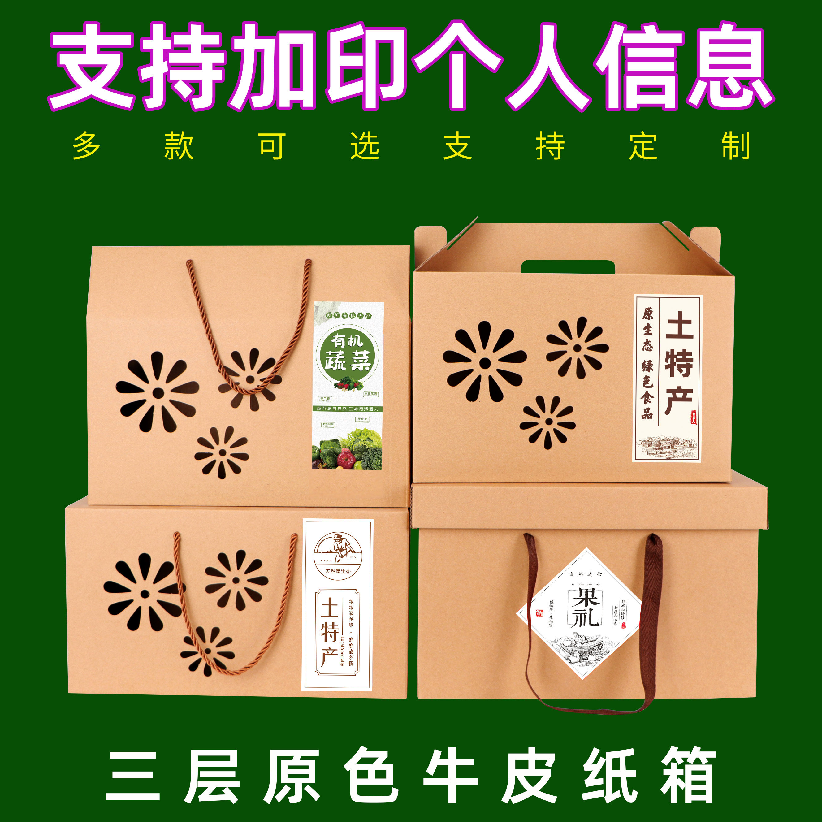 新鲜有机蔬菜礼品包装盒空盒西红柿小番茄玉米黄瓜土特产通用礼盒
