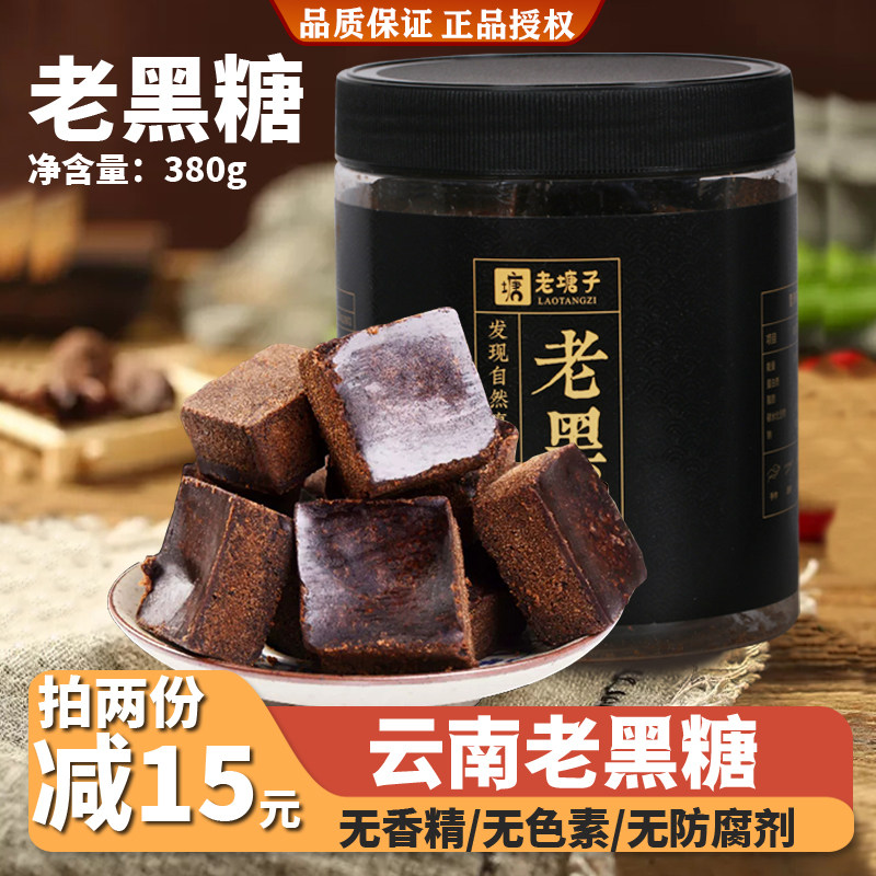 老塘子老黑糖正宗纯甘蔗手工