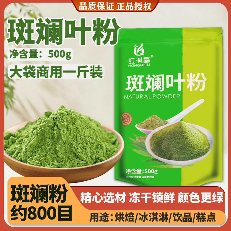 虹淇富斑斓粉烘焙奶茶专用