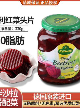 冠利红菜头片330g腌甜菜