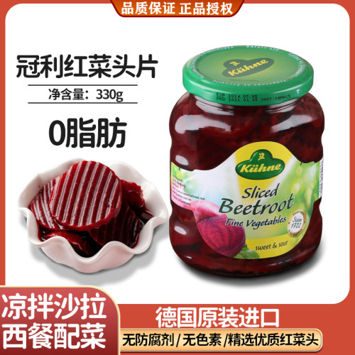 冠利红菜头片330g腌甜菜