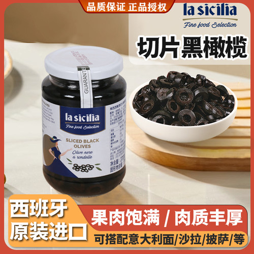 辣西西切片黑橄榄腌渍西班牙进口
