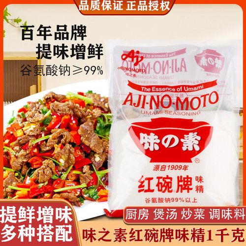 日本味之素味精调味料1kg大袋