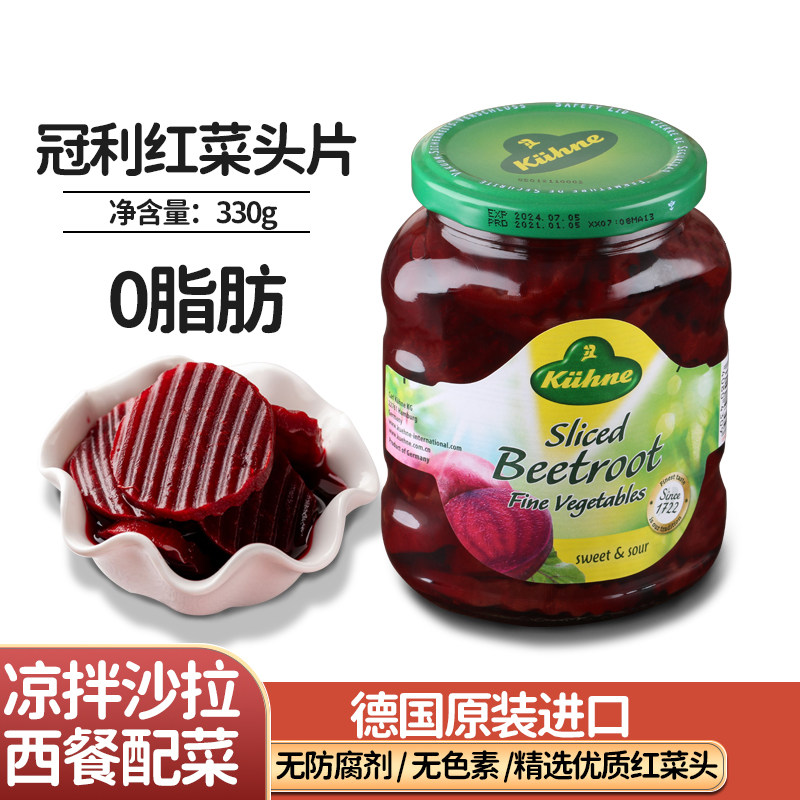 冠利红菜头片330g腌甜菜