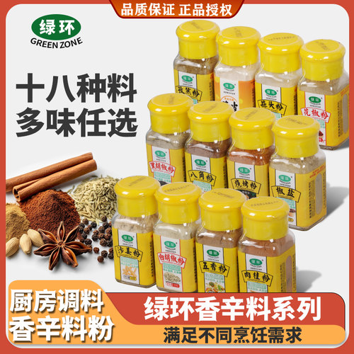 姜粉瓶装沙姜粉咖喱绿环香辛粉