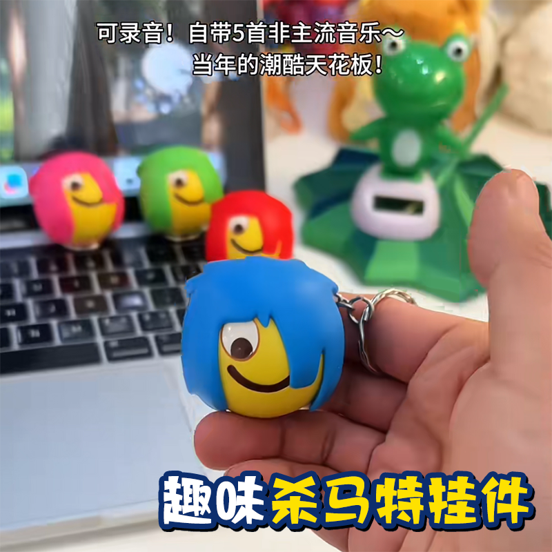 杀马特音乐按键挂件玩具语音发光钥匙扣解压神器小玩意趣味发声器