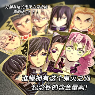 鬼灭之刃九柱周边纪念钞柱展闪卡收藏币霞水炎蛇柱蝴蝶忍烫金卡片