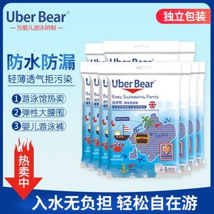 防水拉拉裤 3岁游泳馆专用宝宝尿不湿 婴儿游泳纸尿裤 一次性泳裤