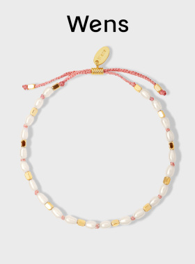 Wens「我的心」珍珠糖果手链女