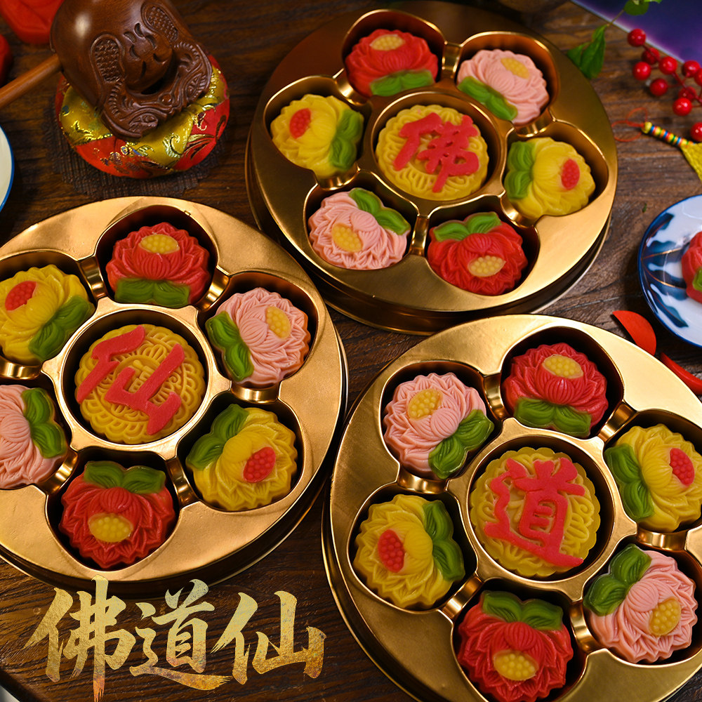 【750g加大版】佛道仙神拜拜纯素供果贡品莲花糕点高颜值精致礼