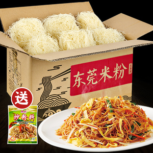 广东东莞米粉干批发细炒炒粉新竹粉丝正宗炒米粉专用江西米线整箱