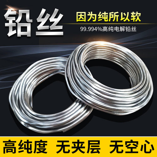 纯软铅丝保险丝4.2mm4.0mm3.0mm4.5mm5.0铅条鸡米蛋口粮铅丝
