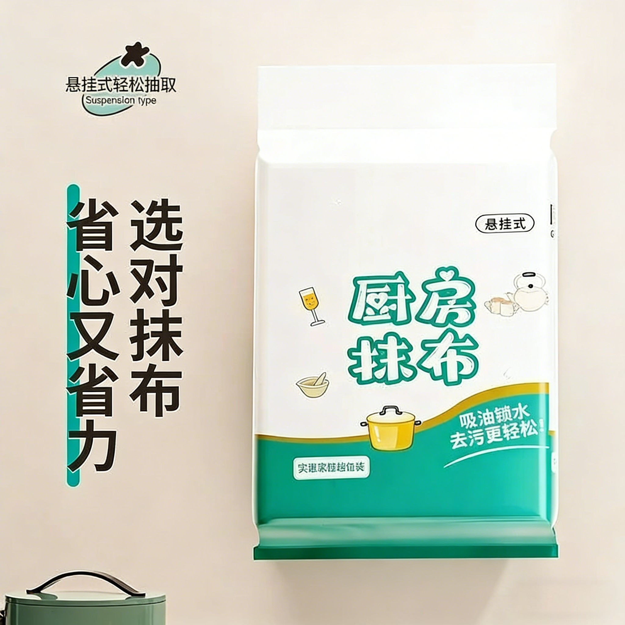 家用悬挂式一次性洗碗布懒人抹布干湿两用厨房用纸加厚抽取式纸巾,家庭/个人清洁工具,一次性抹布,淘宝优惠券,粉丝福利购,淘宝优惠卷