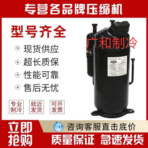 DA421A3FB-23M/29M/20M2压缩机