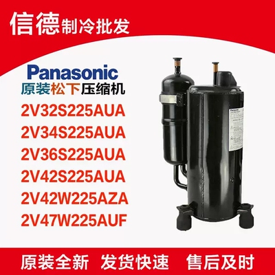 松下2V42S225AUA 2V34S225AUA 2V36S225AUA 43/47/482V42S225AUA