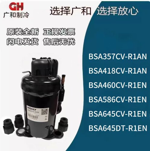 全新压缩机BSA357CV-RAN