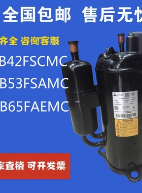 LNB65FAEMC LNB65FAGMC全新三菱变频压缩机LNB72FSAMC MNB40FEQMC