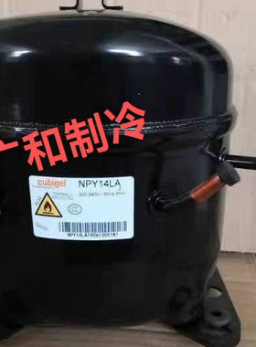 原装酷比奇GPY16RA /NPY12LA/MPT14RA/14RB MPT14LA制冷压缩机