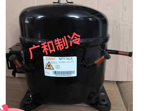 原装酷比奇GPY16RA /NPY12LA/MPT14RA/14RB MPT14LA制冷压缩机